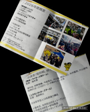 イベント打合せ会議